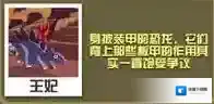 疯狂动物园剑龙