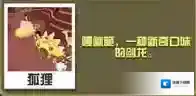 疯狂动物园剑龙属