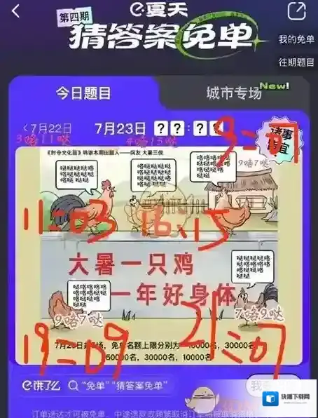 饿了么具体时间