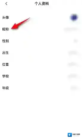 百词斩修改昵称