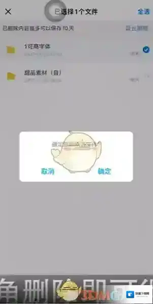 百度网盘文件
