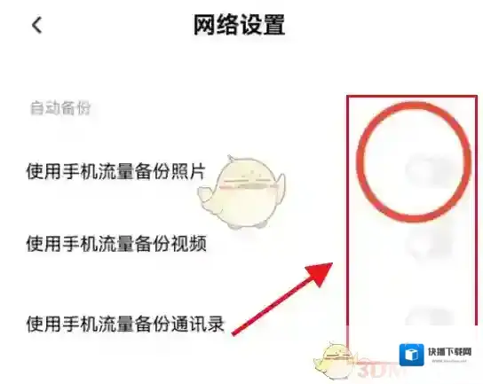 百度网盘点击网络