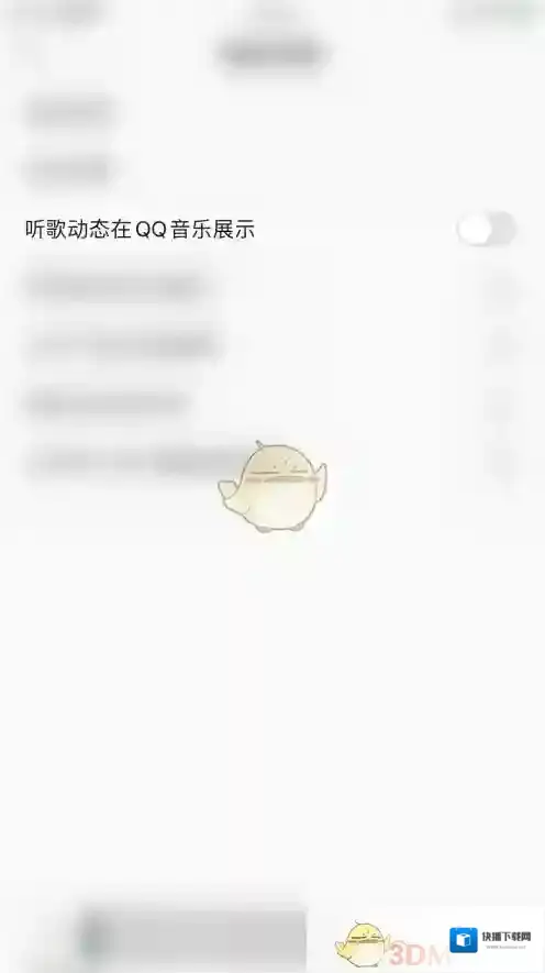 QQ音乐个人中心
