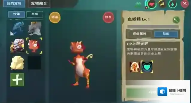 创造与魔法蜥蜴怎么抓 蜥蜴需要什么饲料
