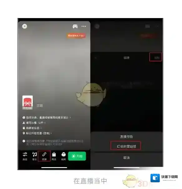 微信点击