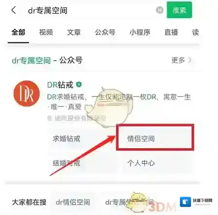 微信天地