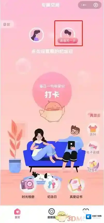 微信就可以