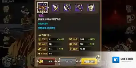 帕拉狗鼠霸王怎么样 鼠霸王伙伴技能介绍