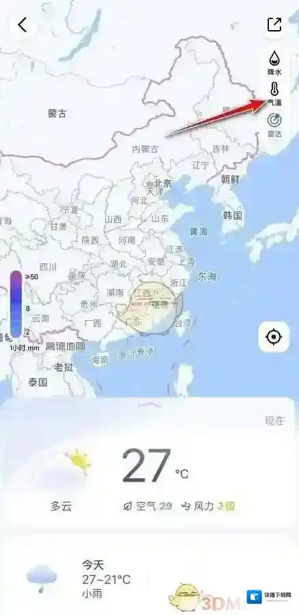 高德地图查看