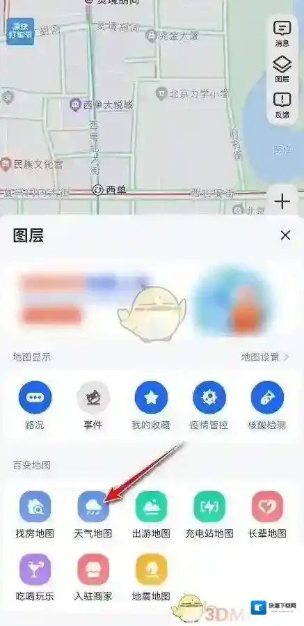 高德地图气温