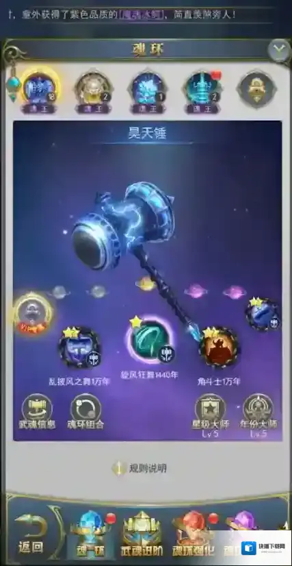 斗罗大陆吉他技巧
