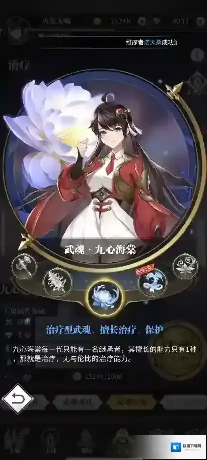 斗罗大陆弹奏
