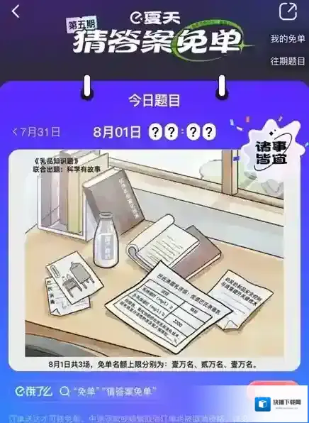 饿了么国家