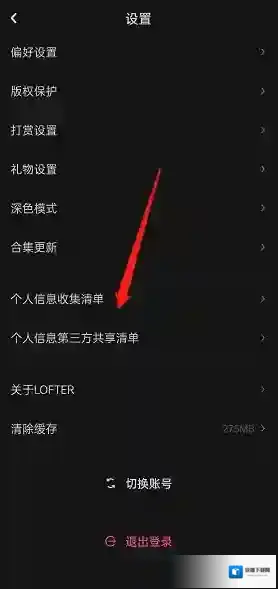 LOFTER信息收集