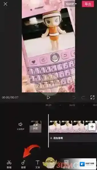 剪映音乐