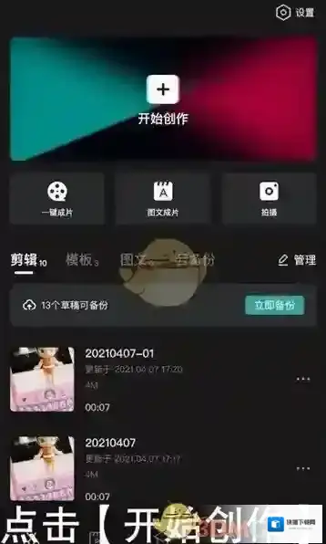 剪映音频