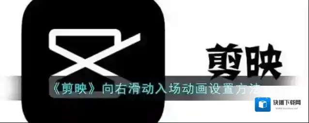 剪映点击