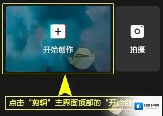剪映照片