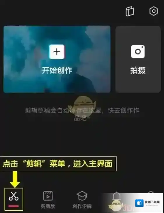 剪映视频