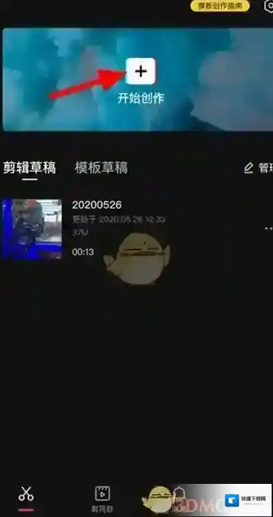 剪映发布