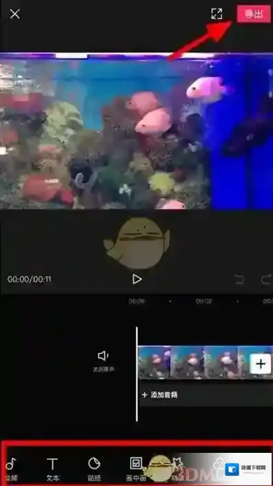 剪映选择
