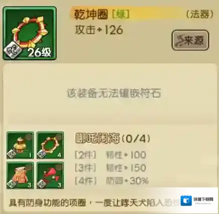 元气封神件套
