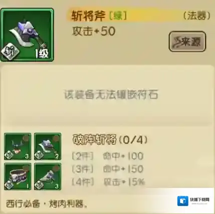元气封神套装