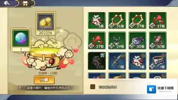 元气封神属性
