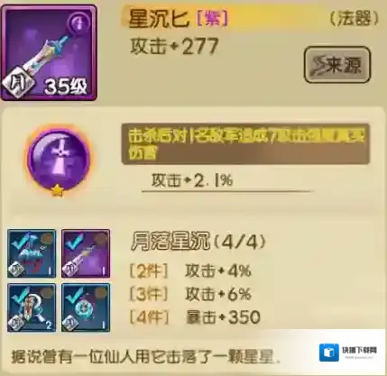 元气封神攻击