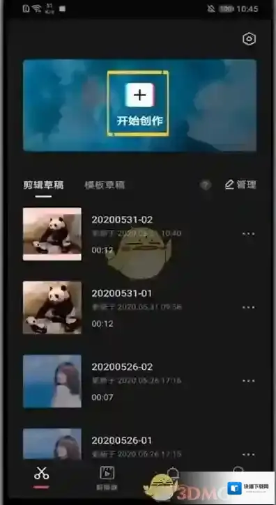 剪映音量