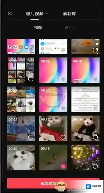 剪映选中