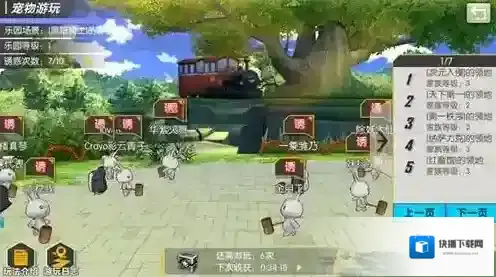 封印战记宠物