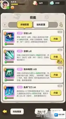 不休的乌拉拉刺客怎么加点 刺客能量点分配攻略