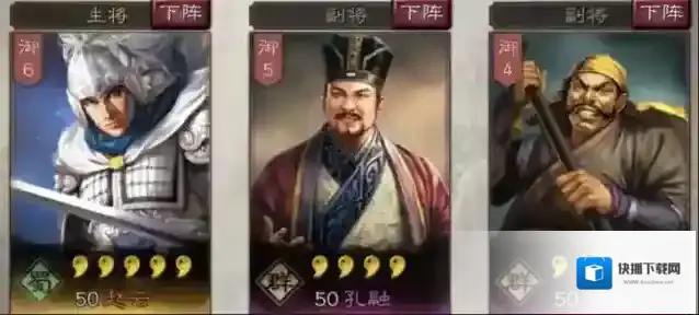三国志战略版三国志战略