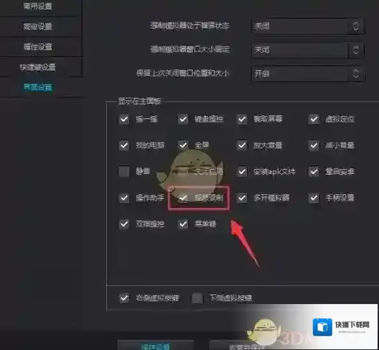 夜神模拟器录制