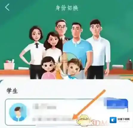 智慧中小学云平台点击