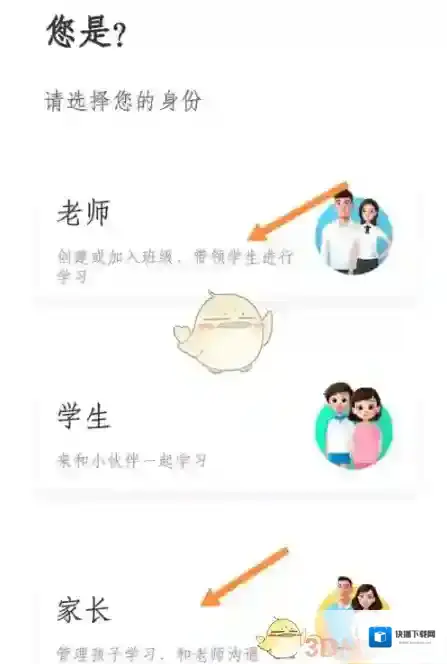 智慧中小学云平台智慧