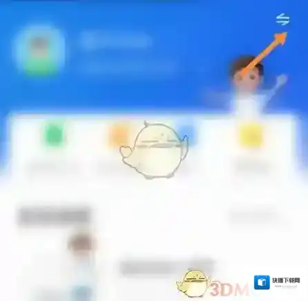智慧中小学云平台切换