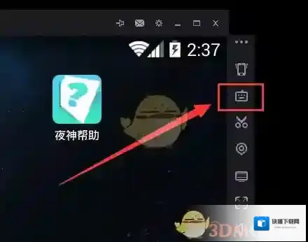 夜神模拟器红色