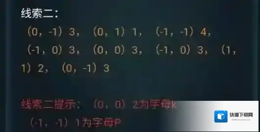 犯罪大师桎梏黎明答案是什么？犯罪大师桎梏黎明答案一览