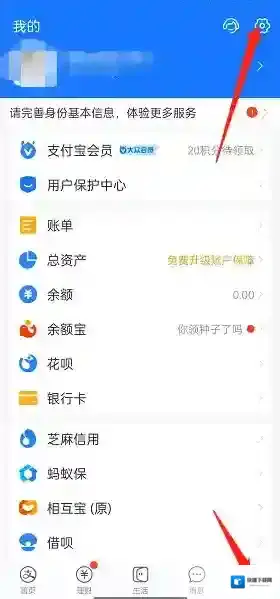 支付宝在我