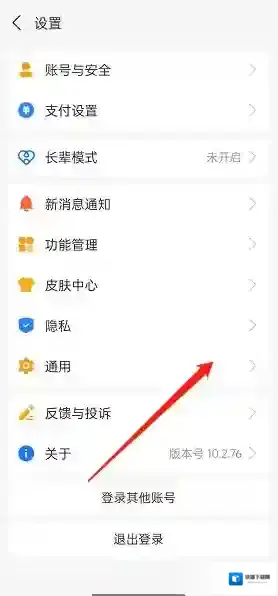 支付宝发送