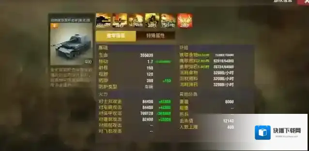 二战风云2反叛军