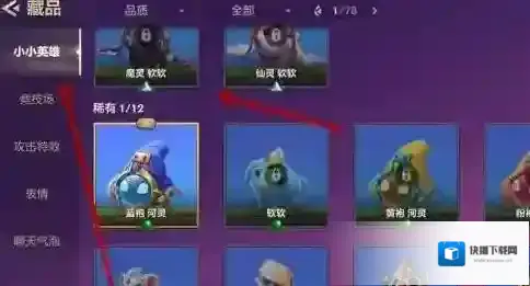 金铲铲之战金铲铲