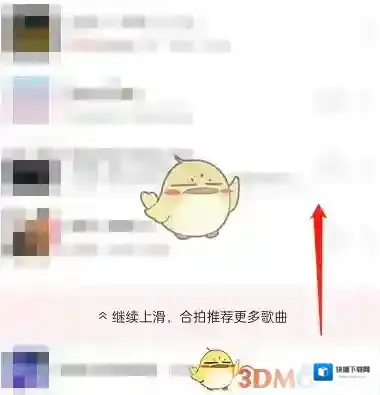 网易云音乐揭面