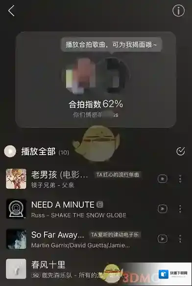 网易云音乐推荐