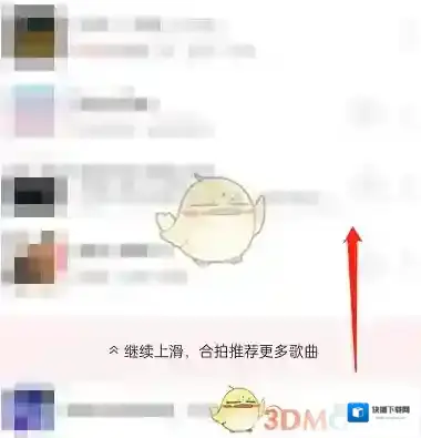 网易云音乐好友
