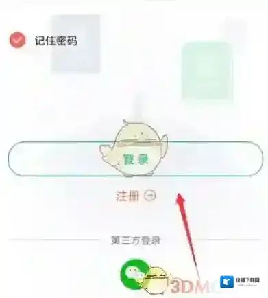 云课堂智慧职教职教