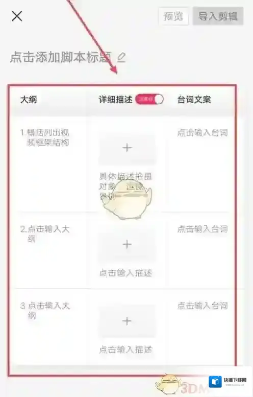 剪映就可以了