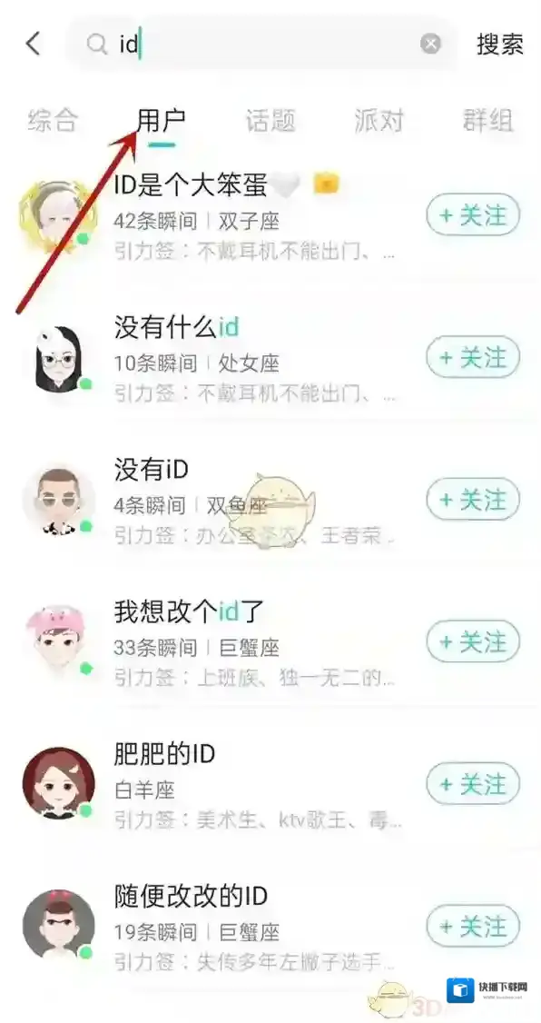 Soul用户